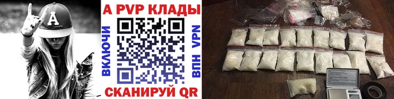 наркотики  даркнет официальный сайт  Alpha PVP Crystall  Лабытнанги 
