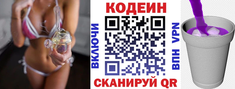 Кодеин напиток Lean (лин)  мега ссылки  даркнет телеграм  наркотики  Лабытнанги 