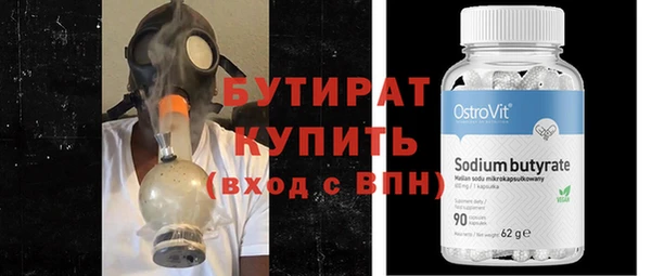 бутират Баксан