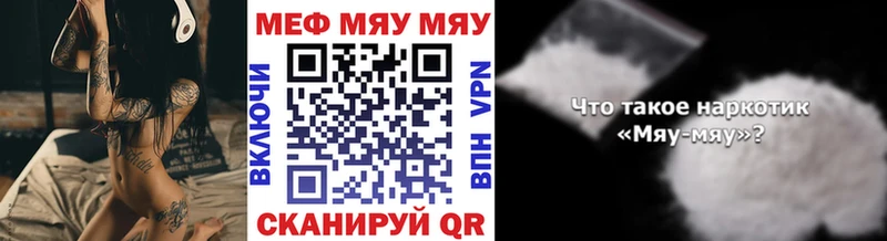 Меф  Лабытнанги